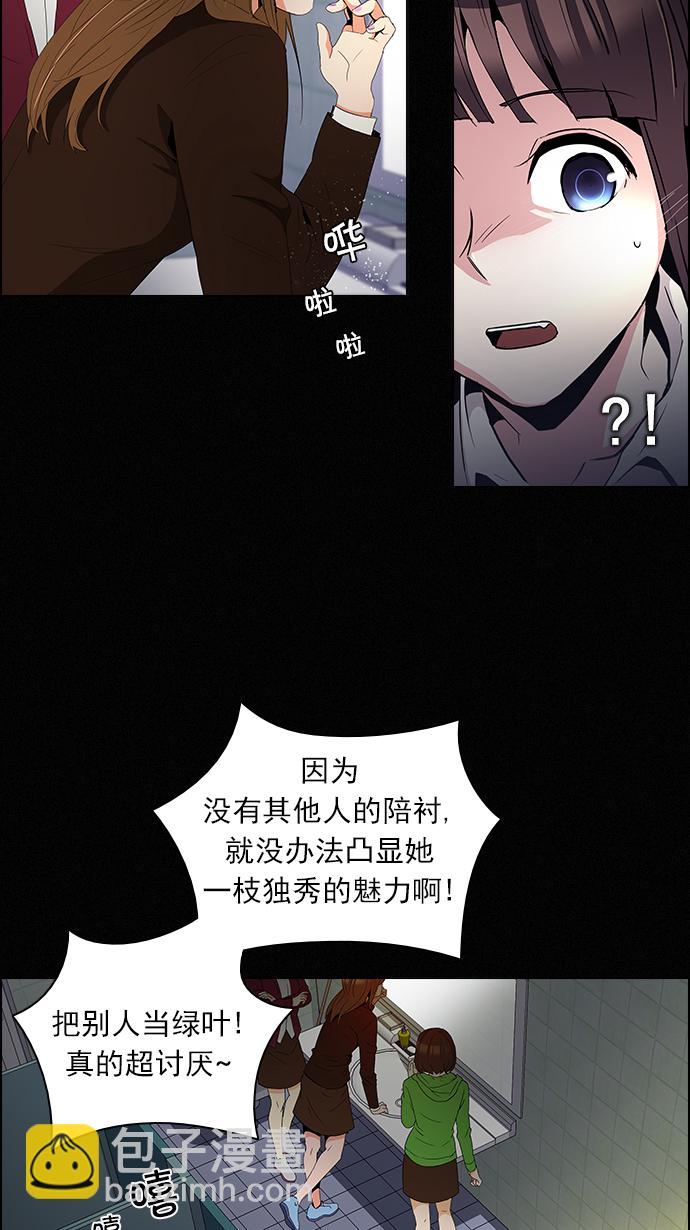 🍼DICE-骰子 [第86话] 恩珠（Ⅰ） 第11页