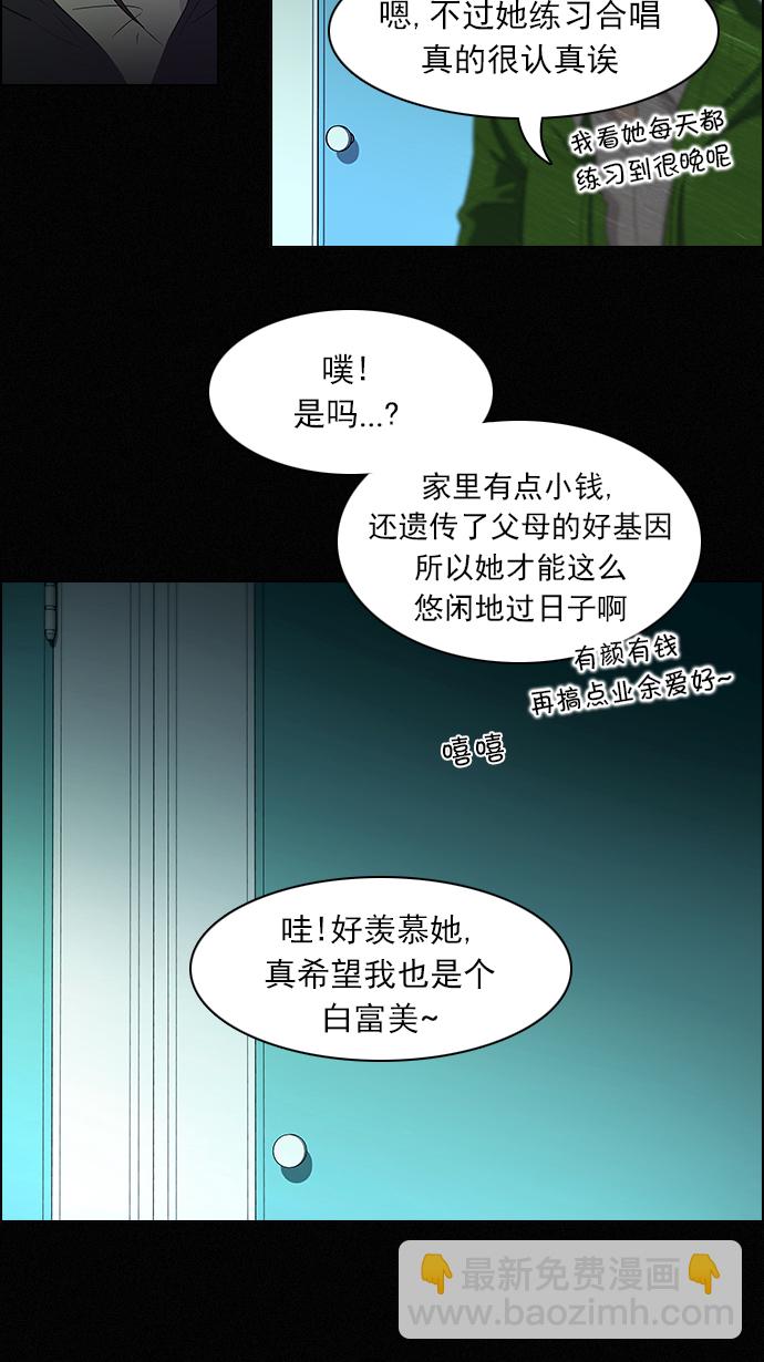 🍼DICE-骰子 [第86话] 恩珠（Ⅰ） 第13页