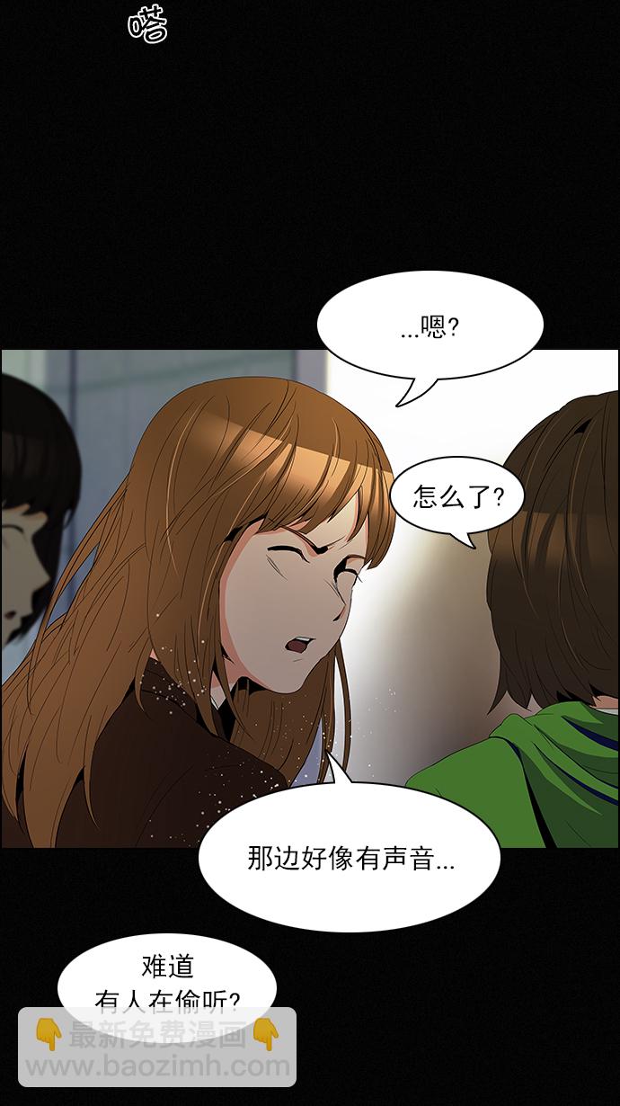 🍼DICE-骰子 [第86话] 恩珠（Ⅰ） 第14页