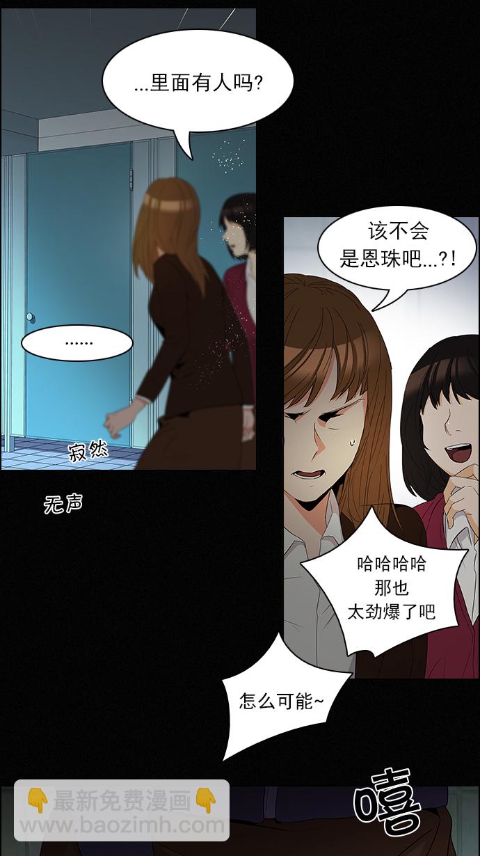 🍼DICE-骰子 [第86话] 恩珠（Ⅰ） 第15页