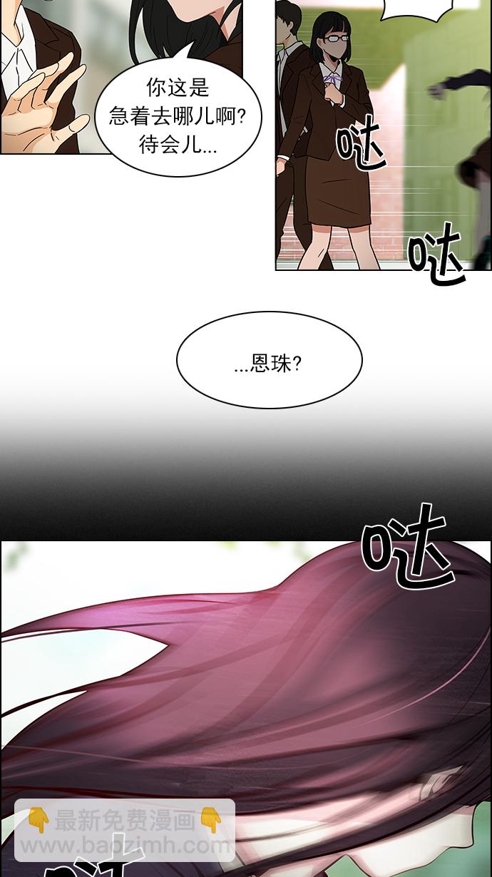 🍼DICE-骰子 [第86话] 恩珠（Ⅰ） 第19页