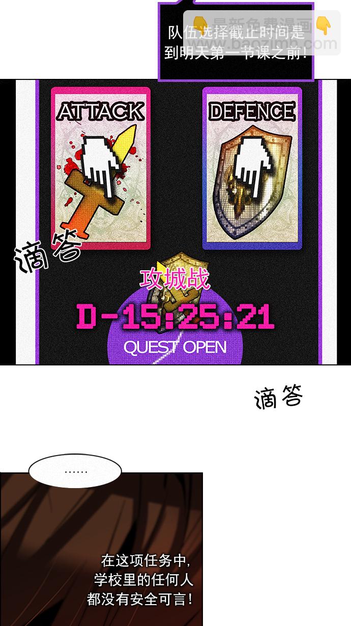 🍼DICE-骰子 [第86话] 恩珠（Ⅰ） 第2页