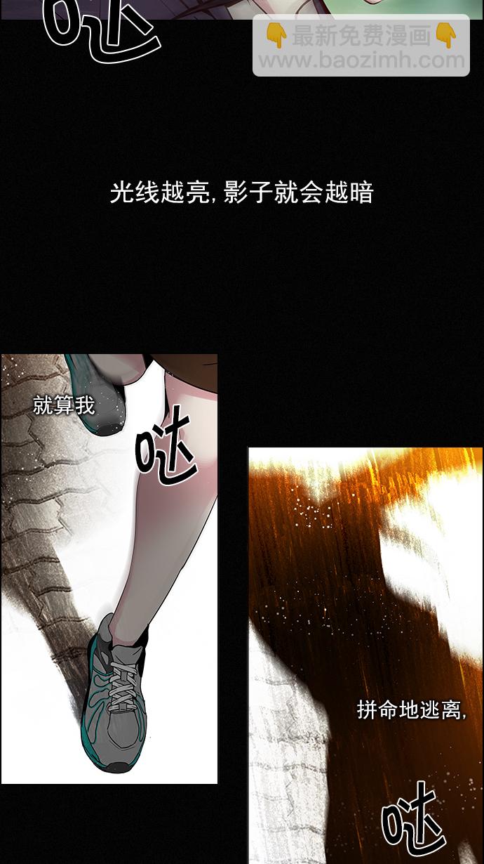 🍼DICE-骰子 [第86话] 恩珠（Ⅰ） 第20页