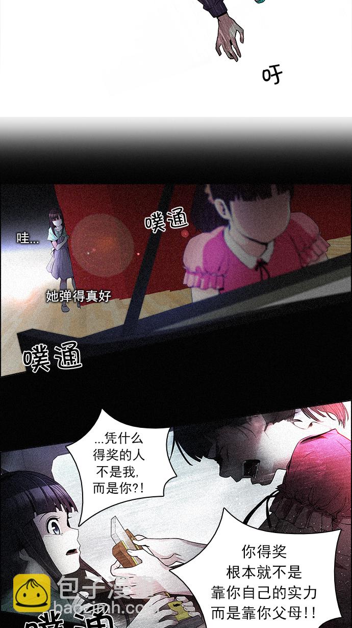 🍼DICE-骰子 [第86话] 恩珠（Ⅰ） 第22页
