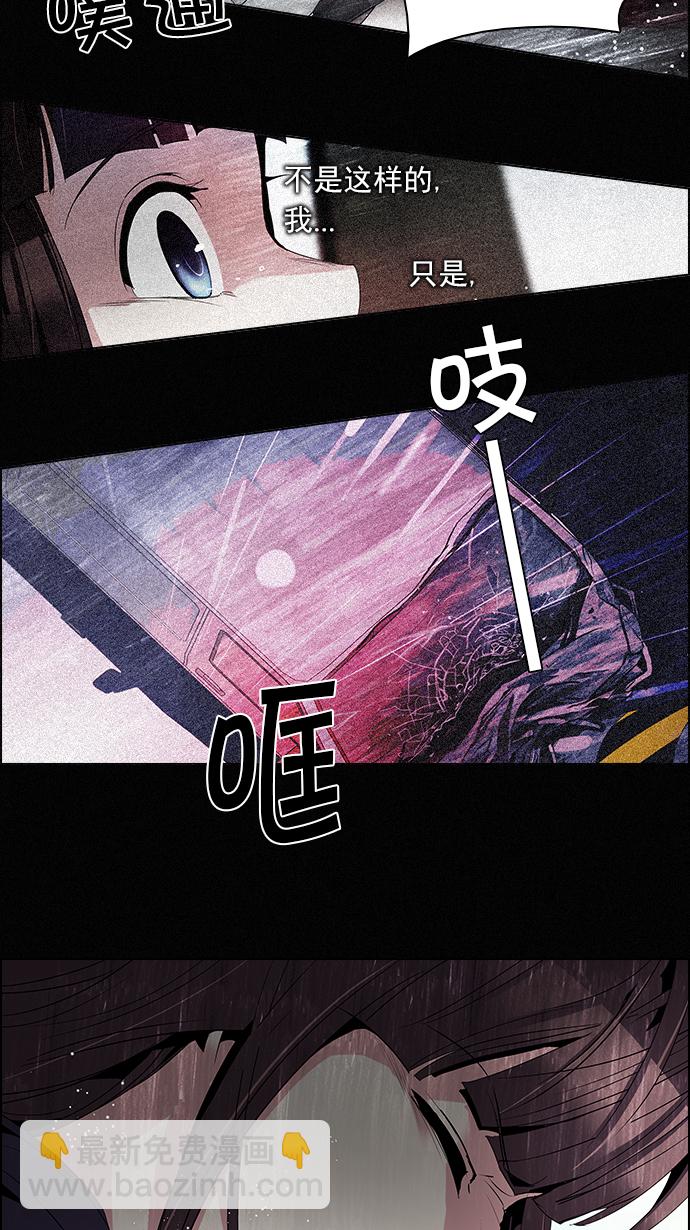 🍼DICE-骰子 [第86话] 恩珠（Ⅰ） 第23页