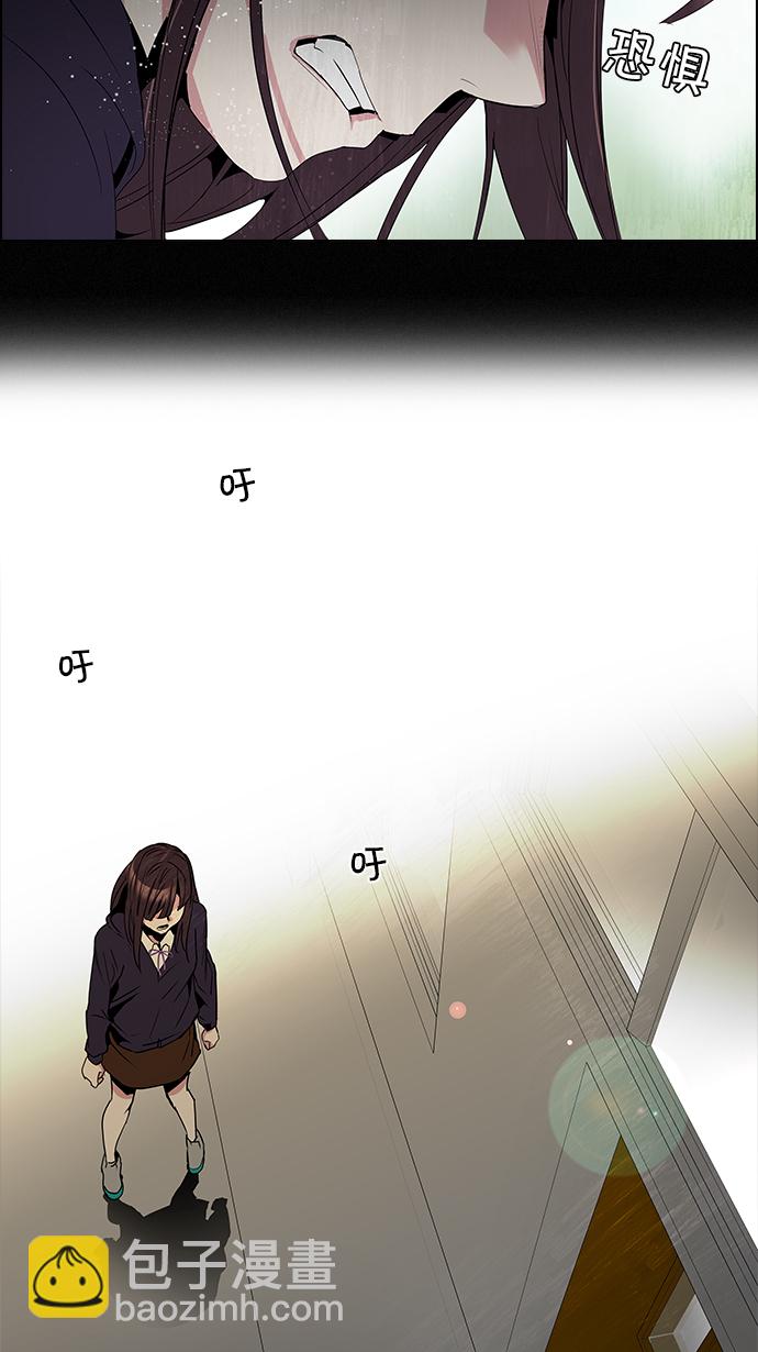 🍼DICE-骰子 [第86话] 恩珠（Ⅰ） 第24页