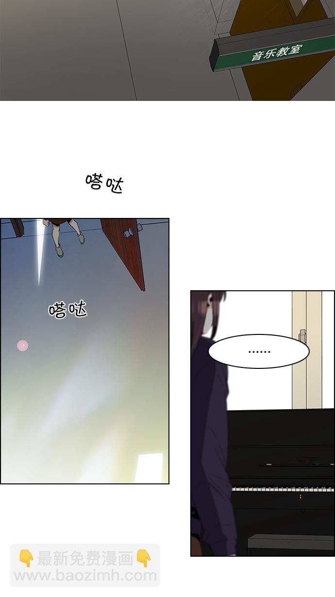 🍼DICE-骰子 [第86话] 恩珠（Ⅰ） 第25页