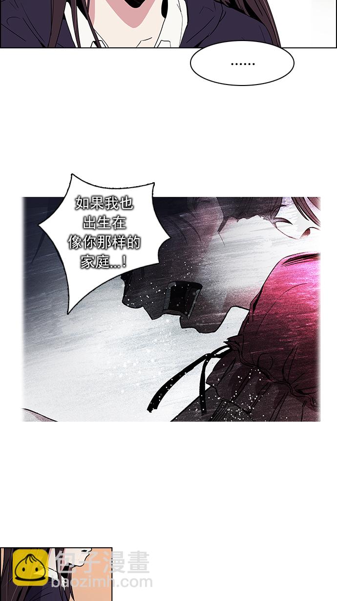 🍼DICE-骰子 [第86话] 恩珠（Ⅰ） 第27页