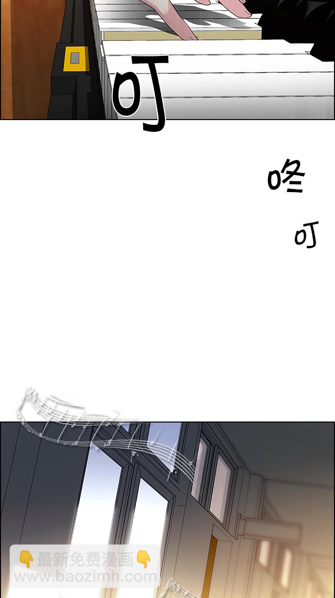 🍼DICE-骰子 [第86话] 恩珠（Ⅰ） 第29页