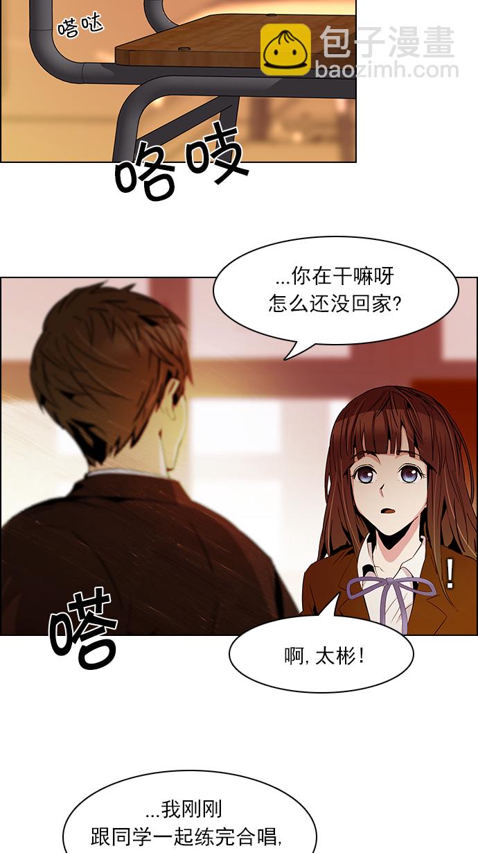 🍼DICE-骰子 [第86话] 恩珠（Ⅰ） 第35页