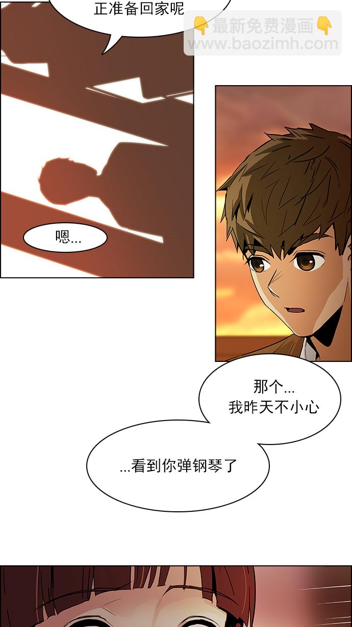 🍼DICE-骰子 [第86话] 恩珠（Ⅰ） 第36页