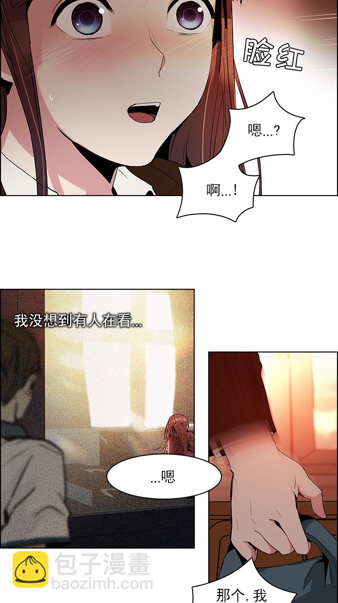 🍼DICE-骰子 [第86话] 恩珠（Ⅰ） 第37页