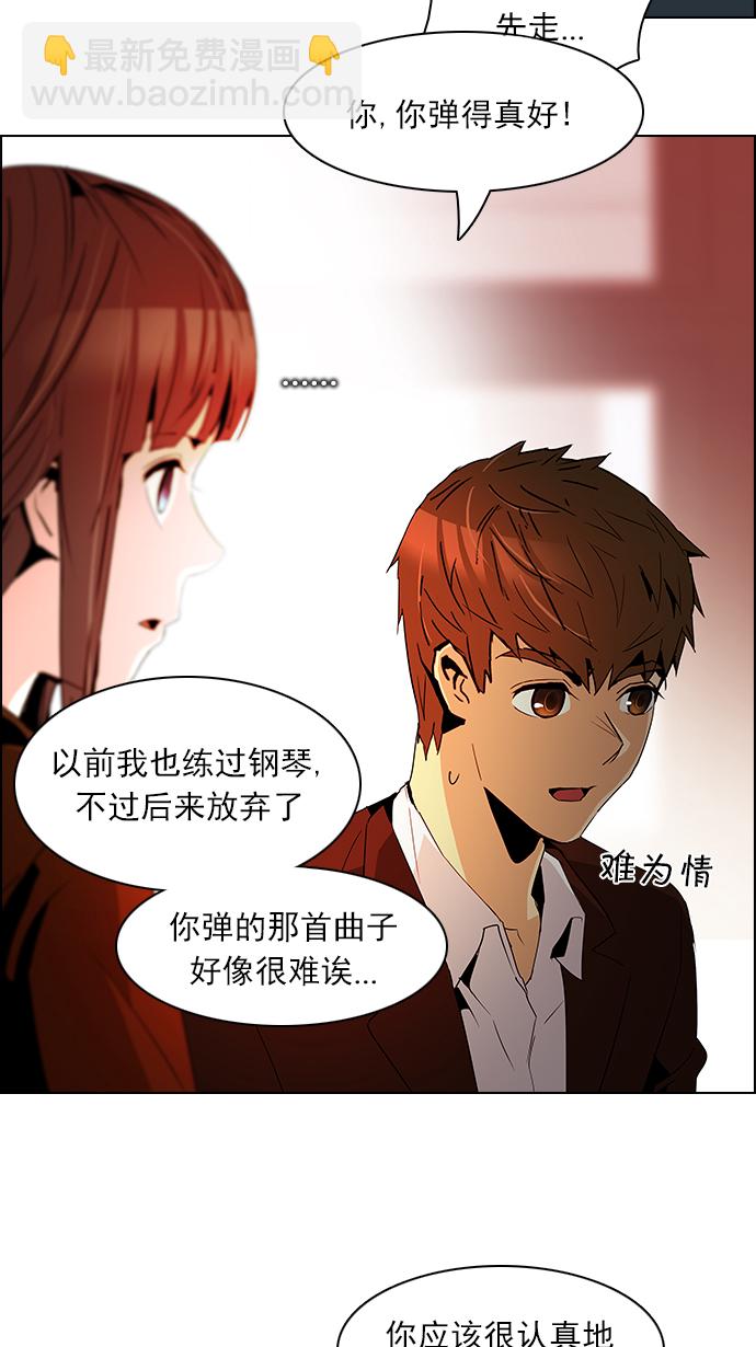 🍼DICE-骰子 [第86话] 恩珠（Ⅰ） 第38页