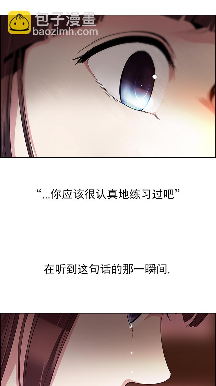 🍼DICE-骰子 [第86话] 恩珠（Ⅰ） 第40页