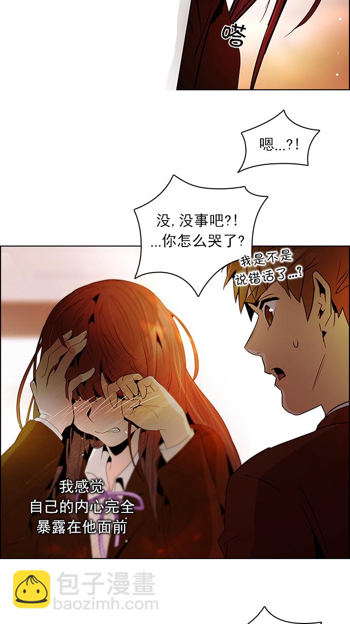 🍼DICE-骰子 [第86话] 恩珠（Ⅰ） 第42页