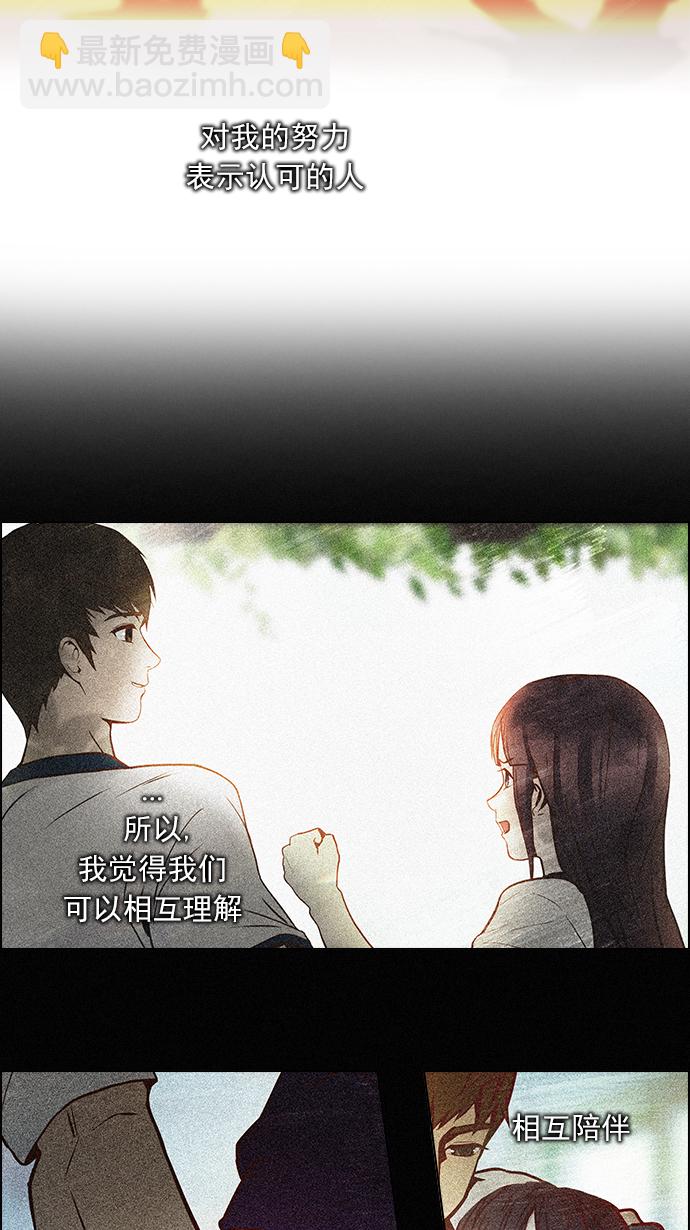 🍼DICE-骰子 [第86话] 恩珠（Ⅰ） 第44页