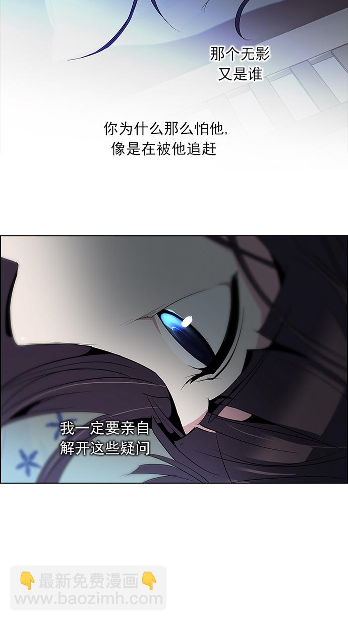 🍼DICE-骰子 [第86话] 恩珠（Ⅰ） 第48页