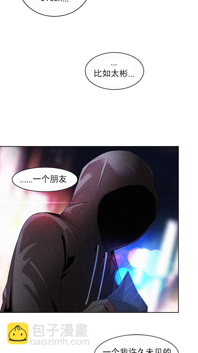 🍼DICE-骰子 [第86话] 恩珠（Ⅰ） 第5页