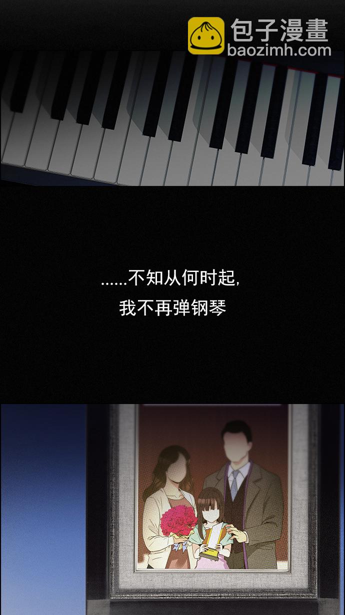 🍼DICE-骰子 [第86话] 恩珠（Ⅰ） 第7页