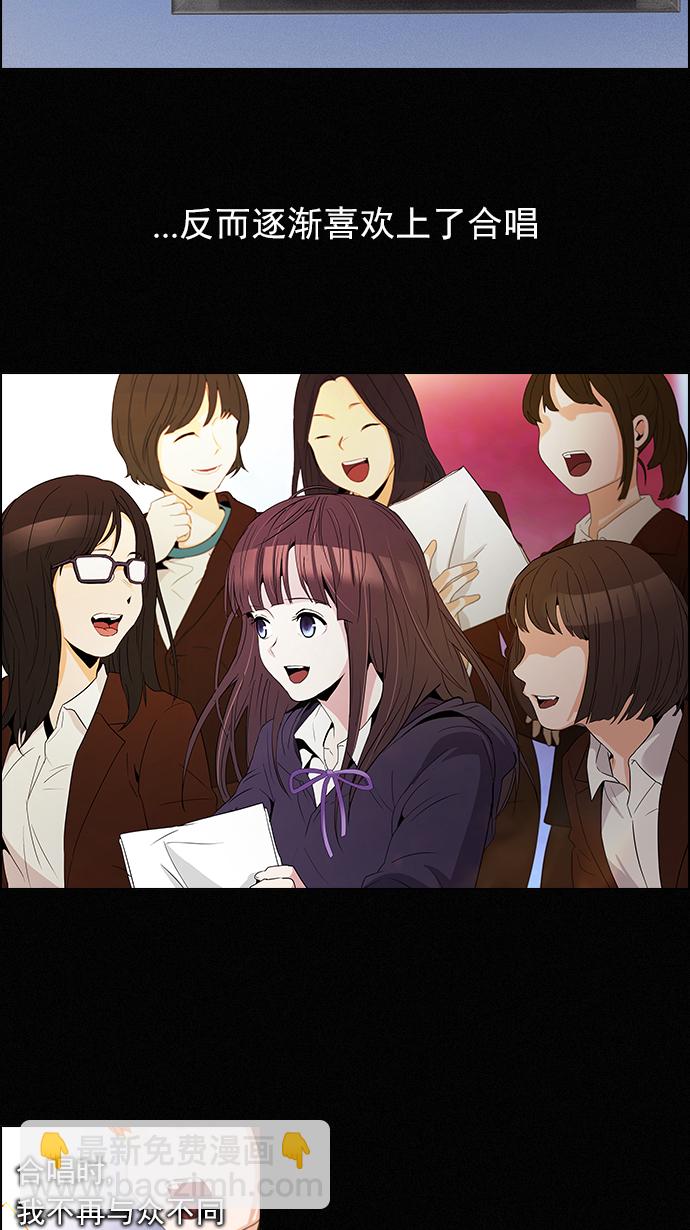 🍼DICE-骰子 [第86话] 恩珠（Ⅰ） 第8页