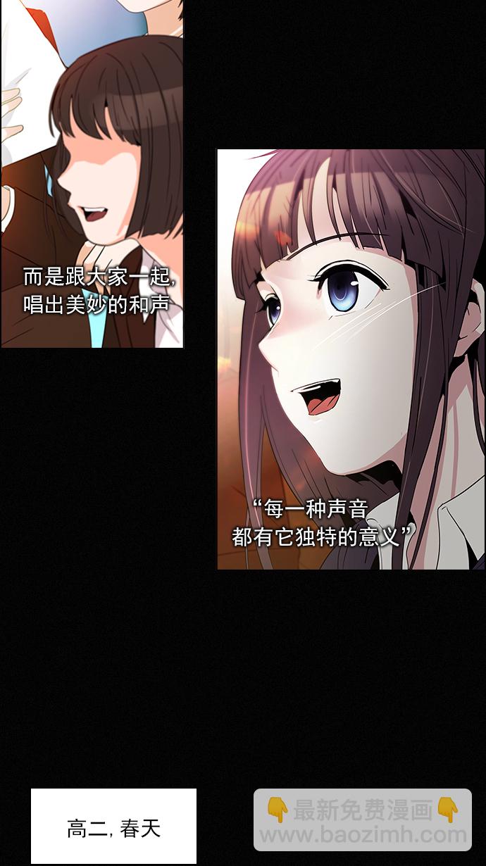 🍼DICE-骰子 [第86话] 恩珠（Ⅰ） 第9页