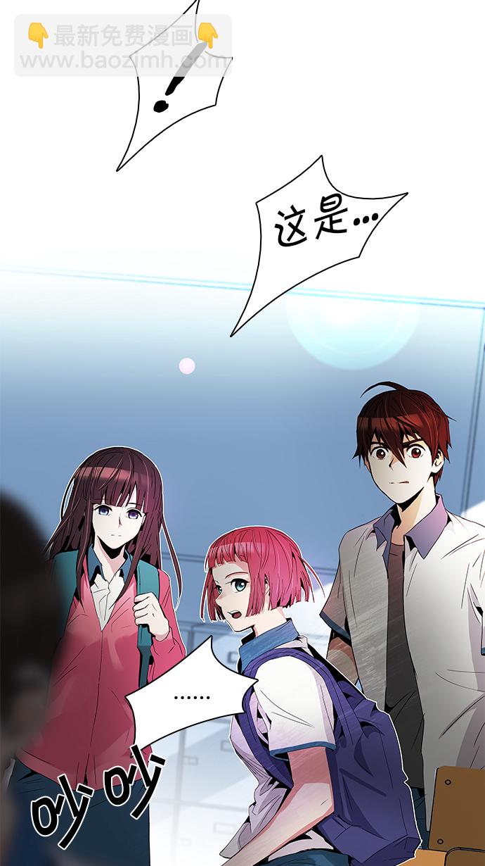 🍼DICE-骰子 [第88话] 第一节课（1） 第10页