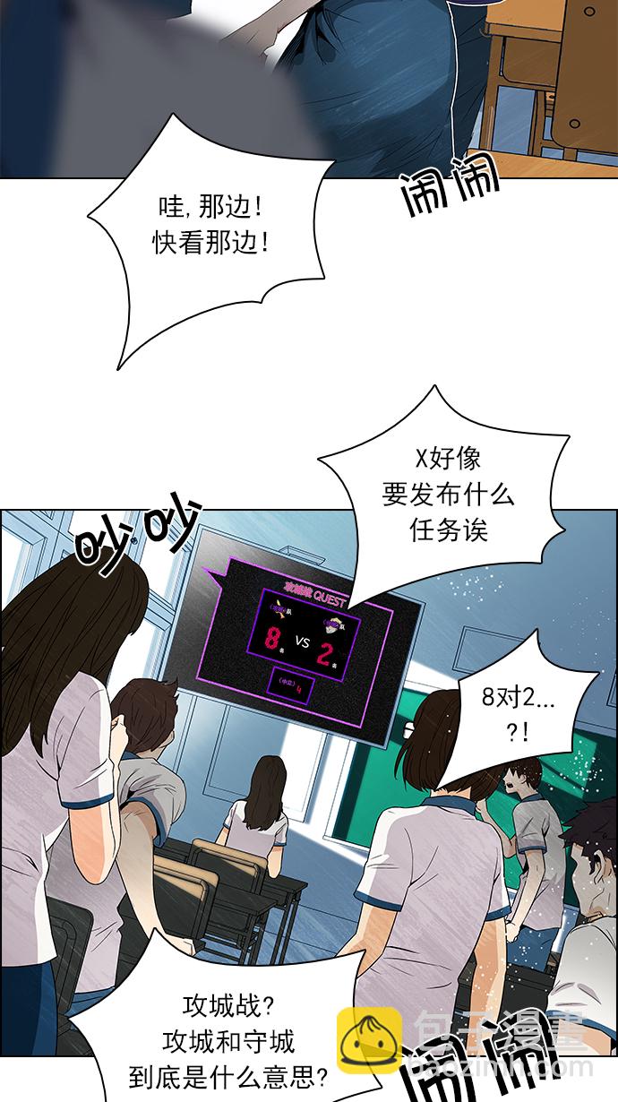 🍼DICE-骰子 [第88话] 第一节课（1） 第11页