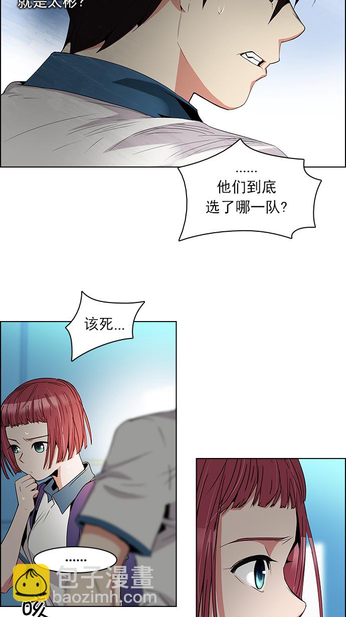 🍼DICE-骰子 [第88话] 第一节课（1） 第13页