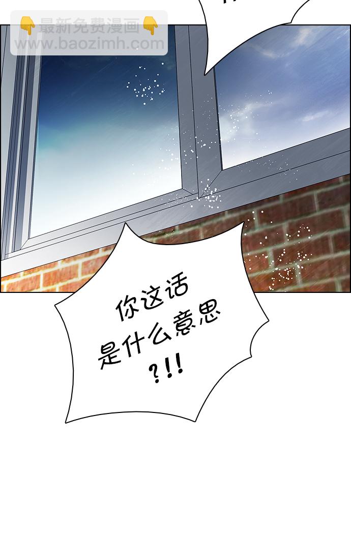 🍼DICE-骰子 [第88话] 第一节课（1） 第16页