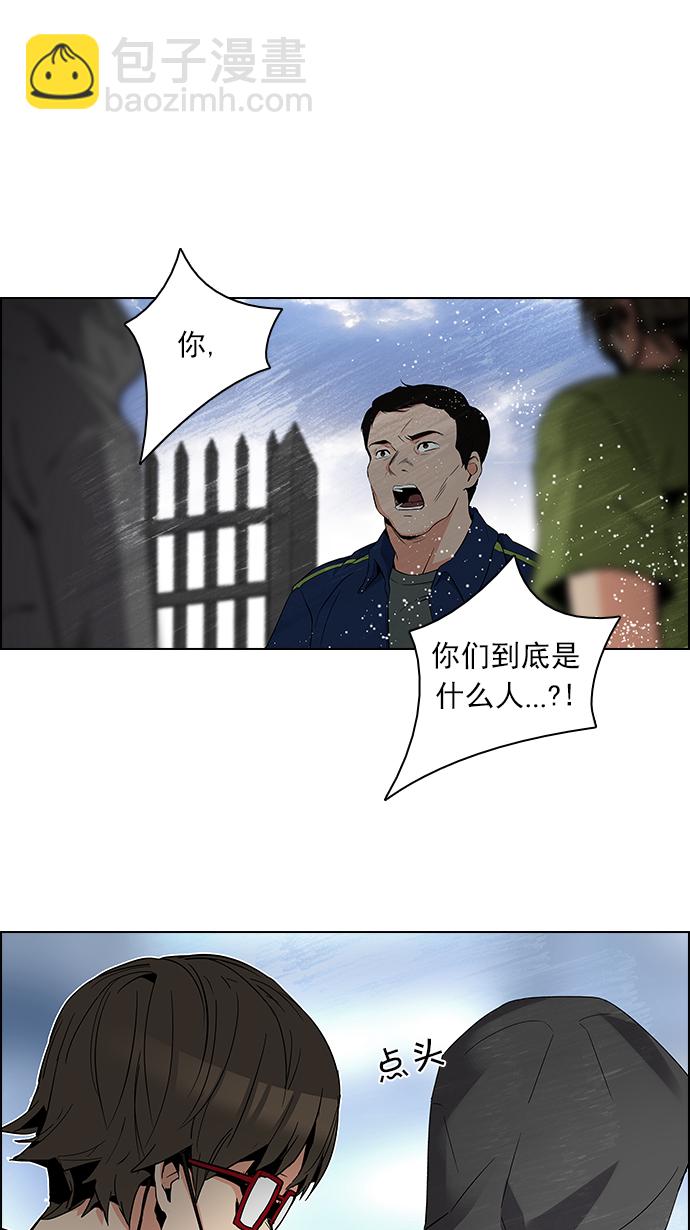 🍼DICE-骰子 [第88话] 第一节课（1） 第17页