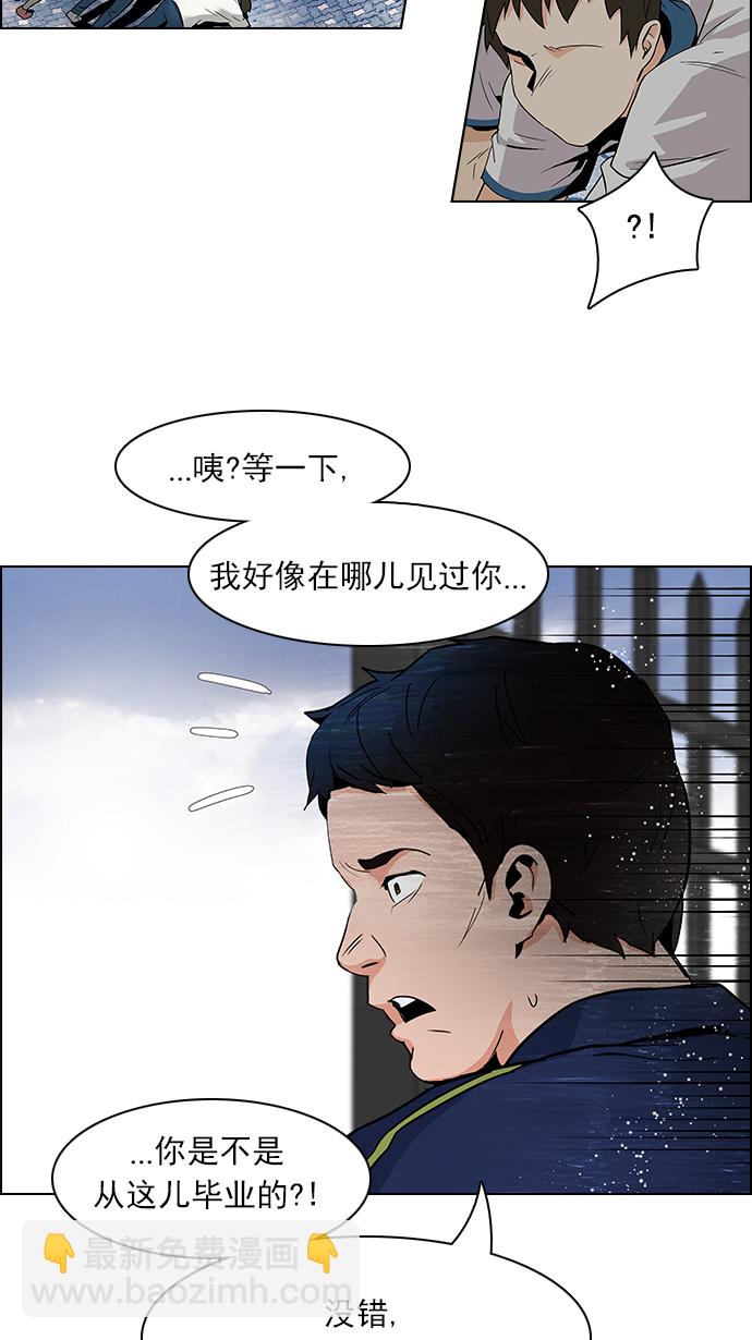 🍼DICE-骰子 [第88话] 第一节课（1） 第19页