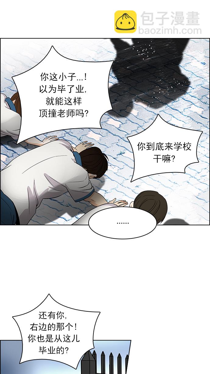 🍼DICE-骰子 [第88话] 第一节课（1） 第21页