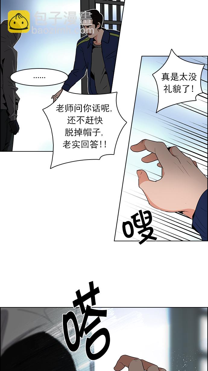 🍼DICE-骰子 [第88话] 第一节课（1） 第22页