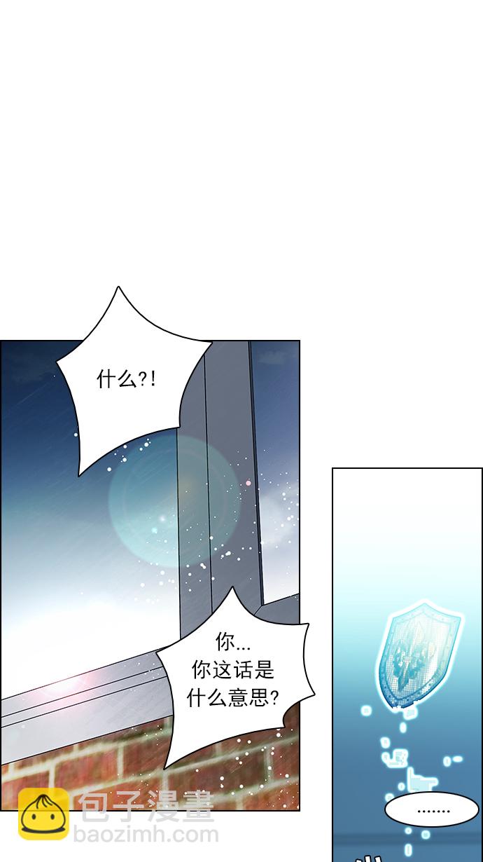 🍼DICE-骰子 [第88话] 第一节课（1） 第25页
