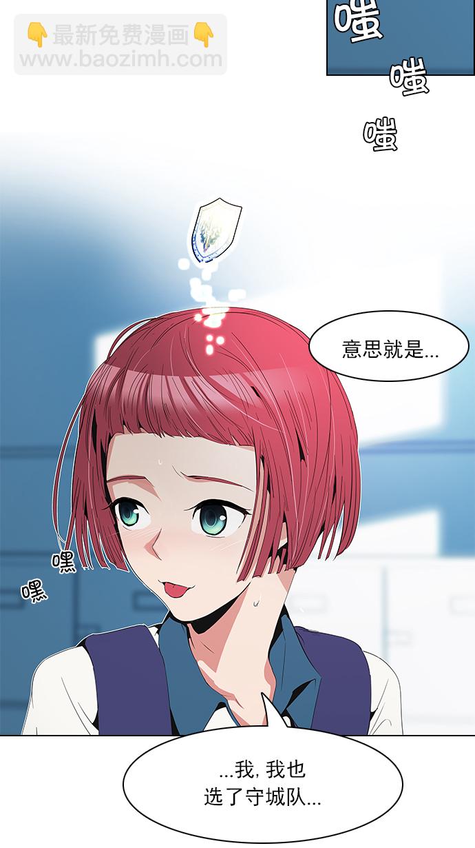 🍼DICE-骰子 [第88话] 第一节课（1） 第26页