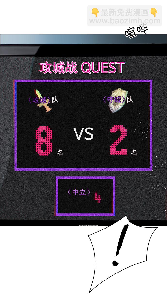 🍼DICE-骰子 [第88话] 第一节课（1） 第4页