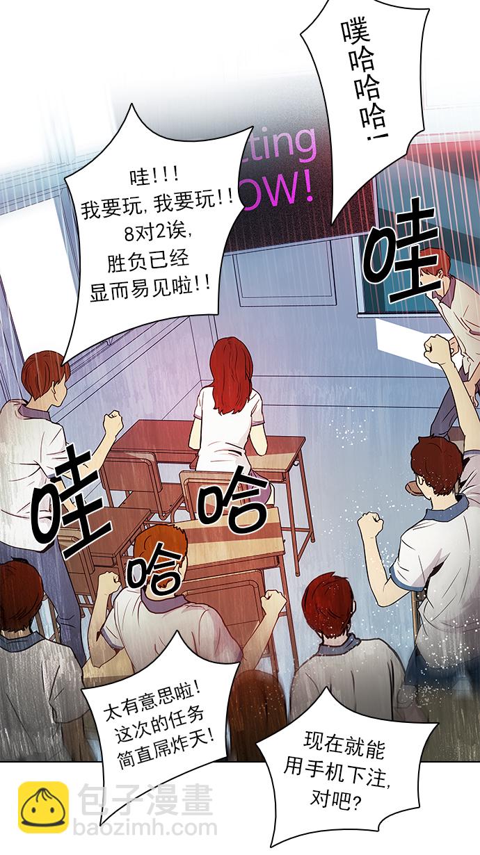 🍼DICE-骰子 [第88话] 第一节课（1） 第40页