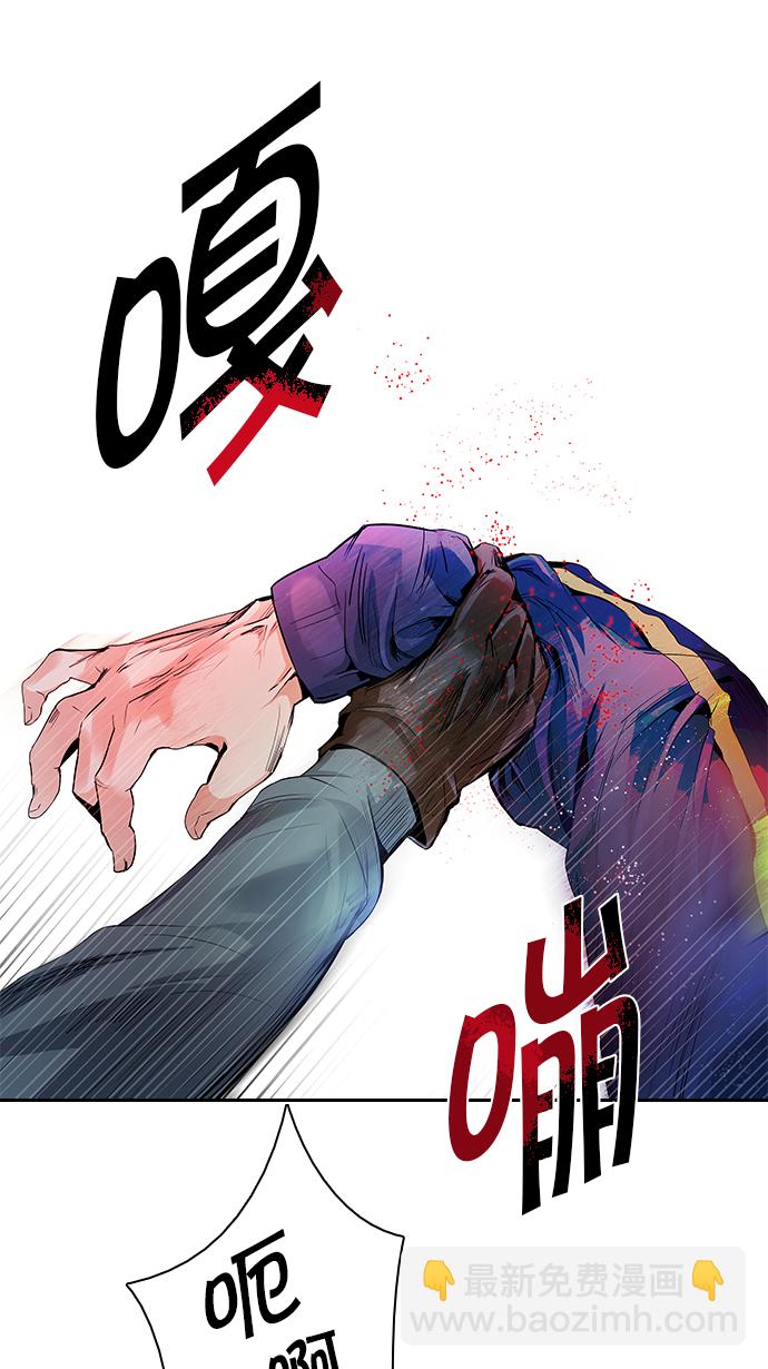 🍼DICE-骰子 [第88话] 第一节课（1） 第46页