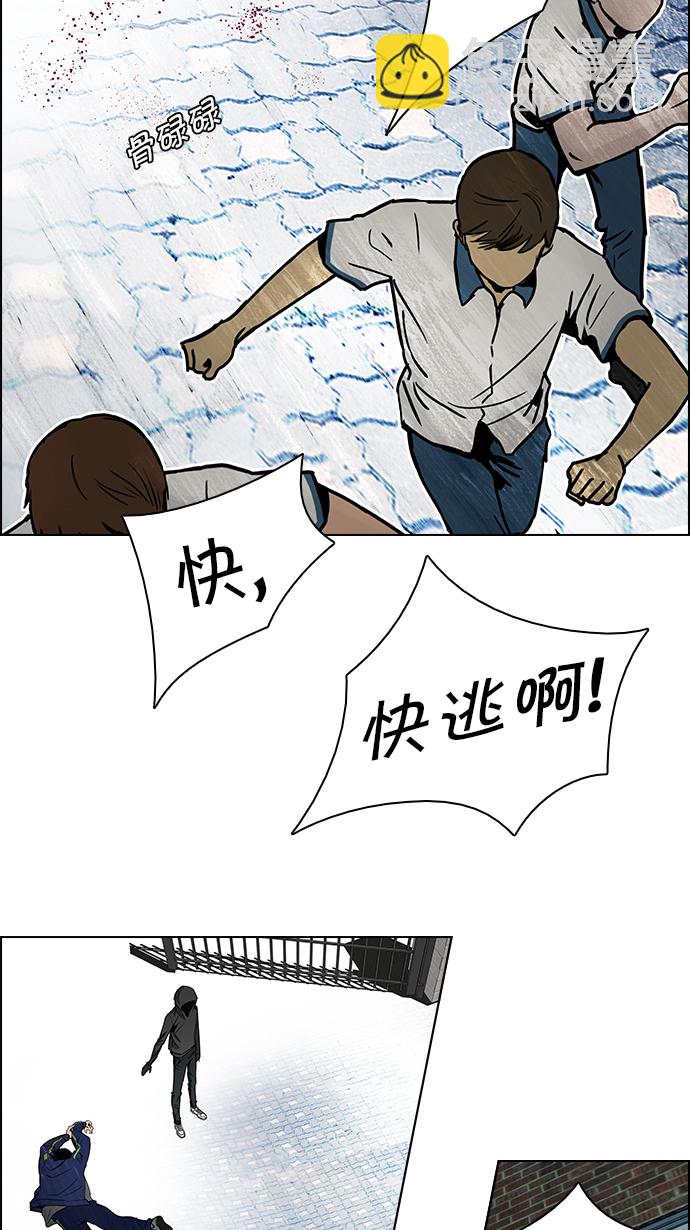 🍼DICE-骰子 [第88话] 第一节课（1） 第50页