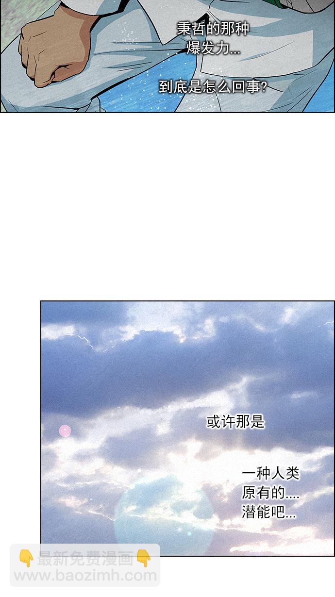 🍼DICE-骰子 [第90话] 第一节课（3） 第12页