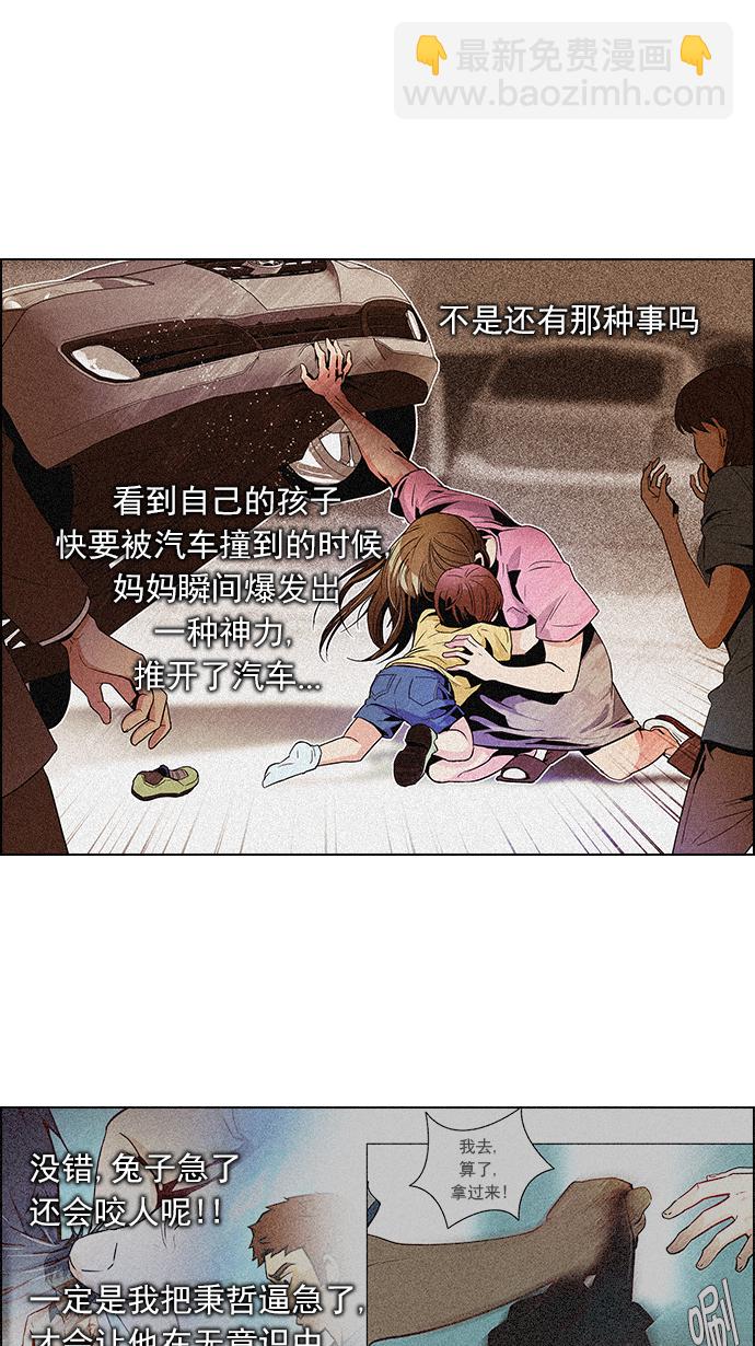 🍼DICE-骰子 [第90话] 第一节课（3） 第13页
