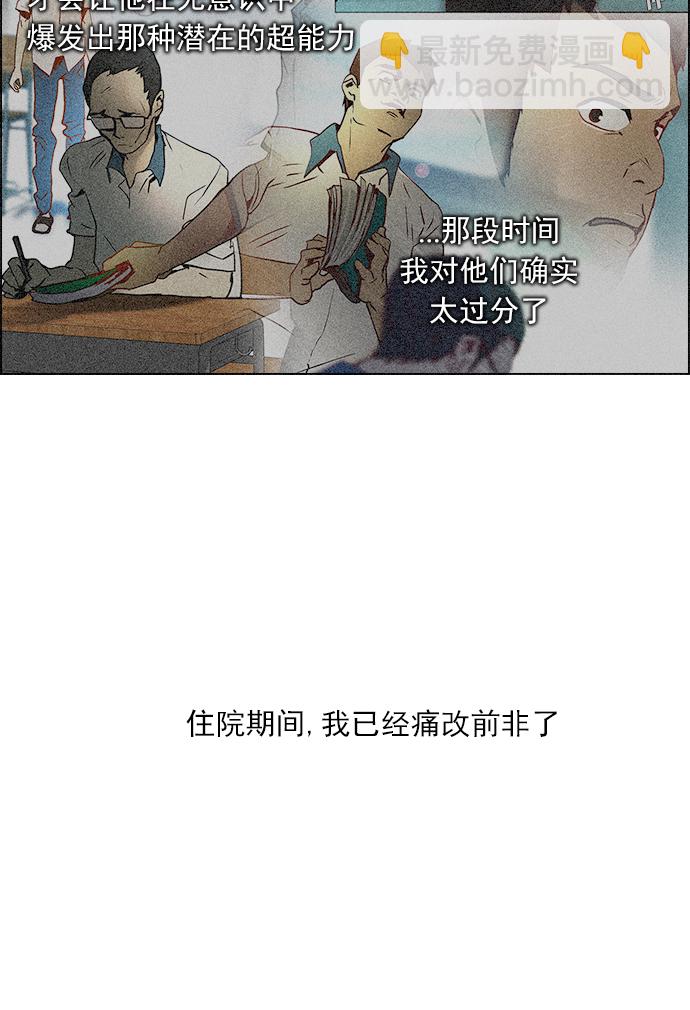 🍼DICE-骰子 [第90话] 第一节课（3） 第14页