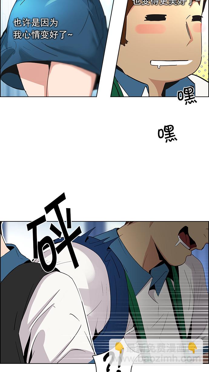 🍼DICE-骰子 [第90话] 第一节课（3） 第17页