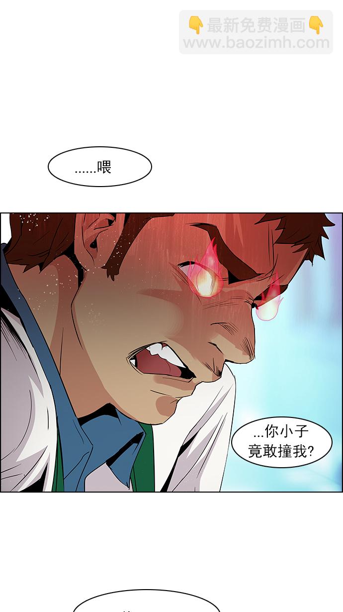 🍼DICE-骰子 [第90话] 第一节课（3） 第19页