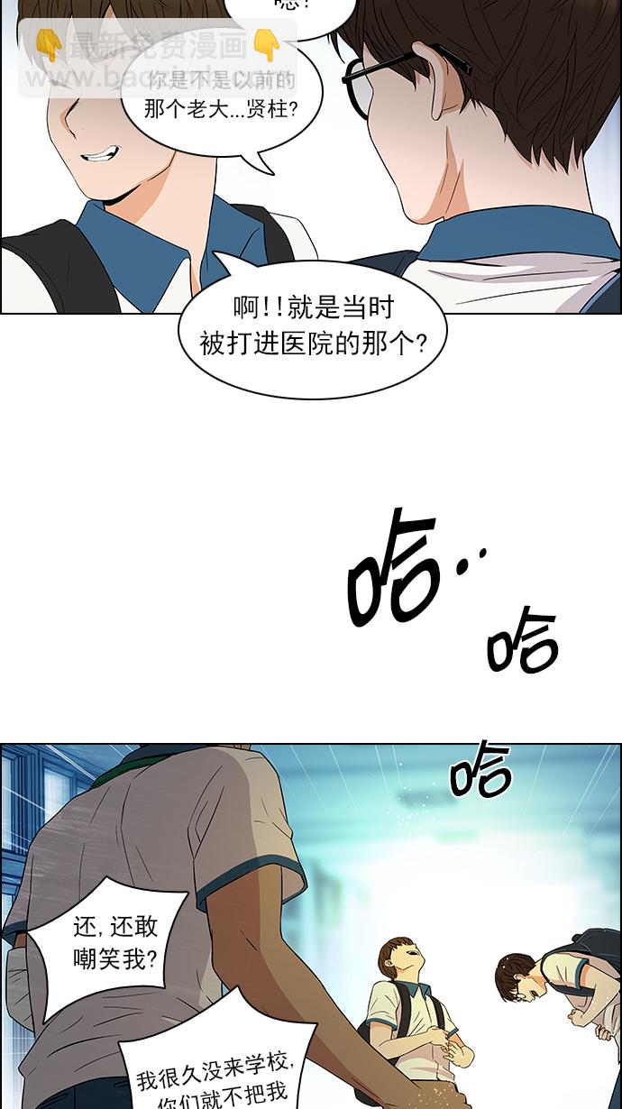 🍼DICE-骰子 [第90话] 第一节课（3） 第22页