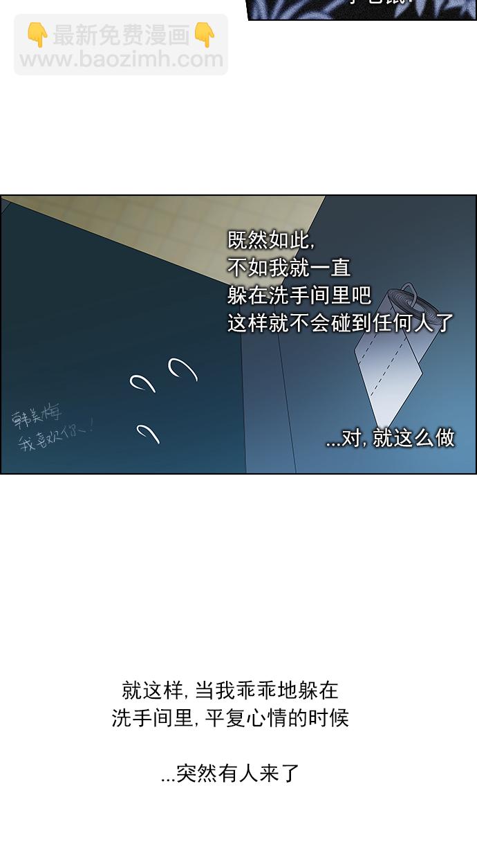 🍼DICE-骰子 [第90话] 第一节课（3） 第32页
