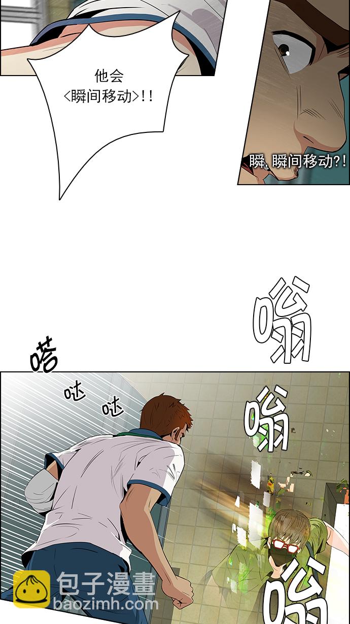 🍼DICE-骰子 [第90话] 第一节课（3） 第44页