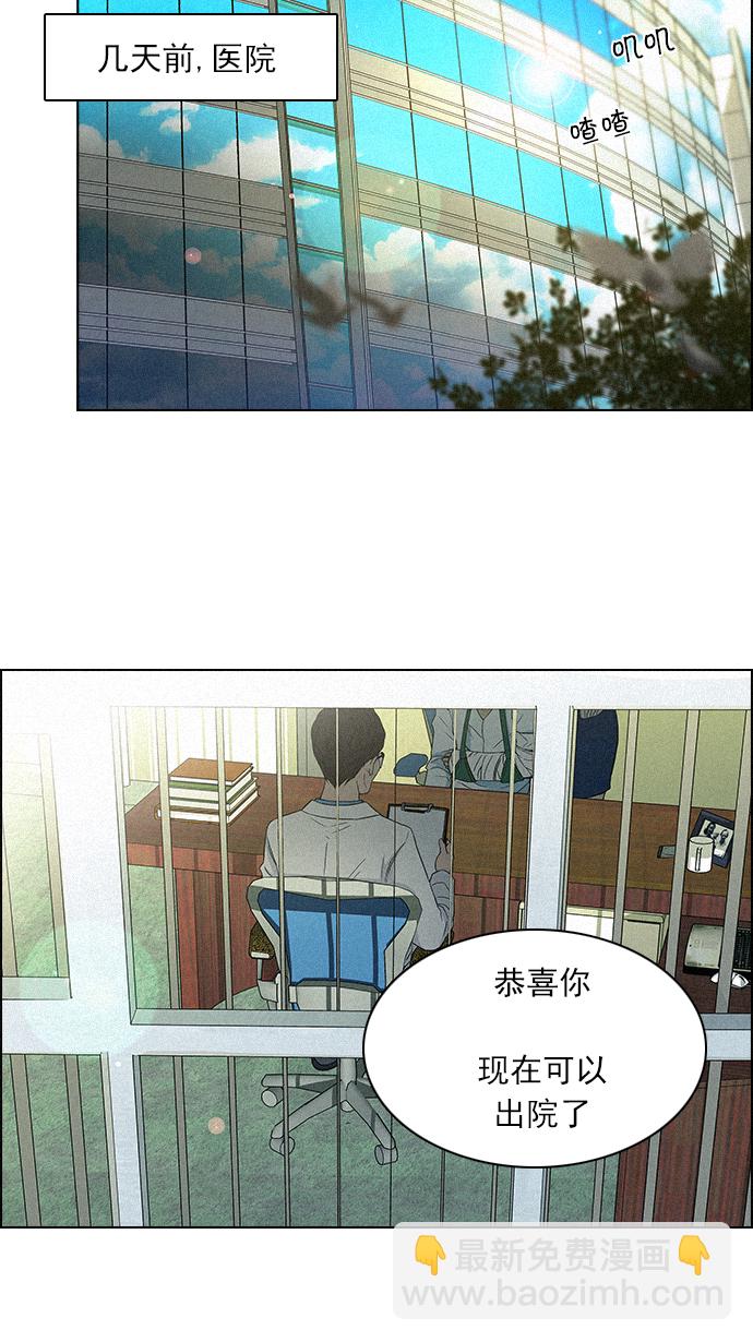 🍼DICE-骰子 [第90话] 第一节课（3） 第6页