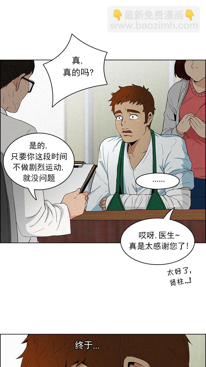 🍼DICE-骰子 [第90话] 第一节课（3） 第7页