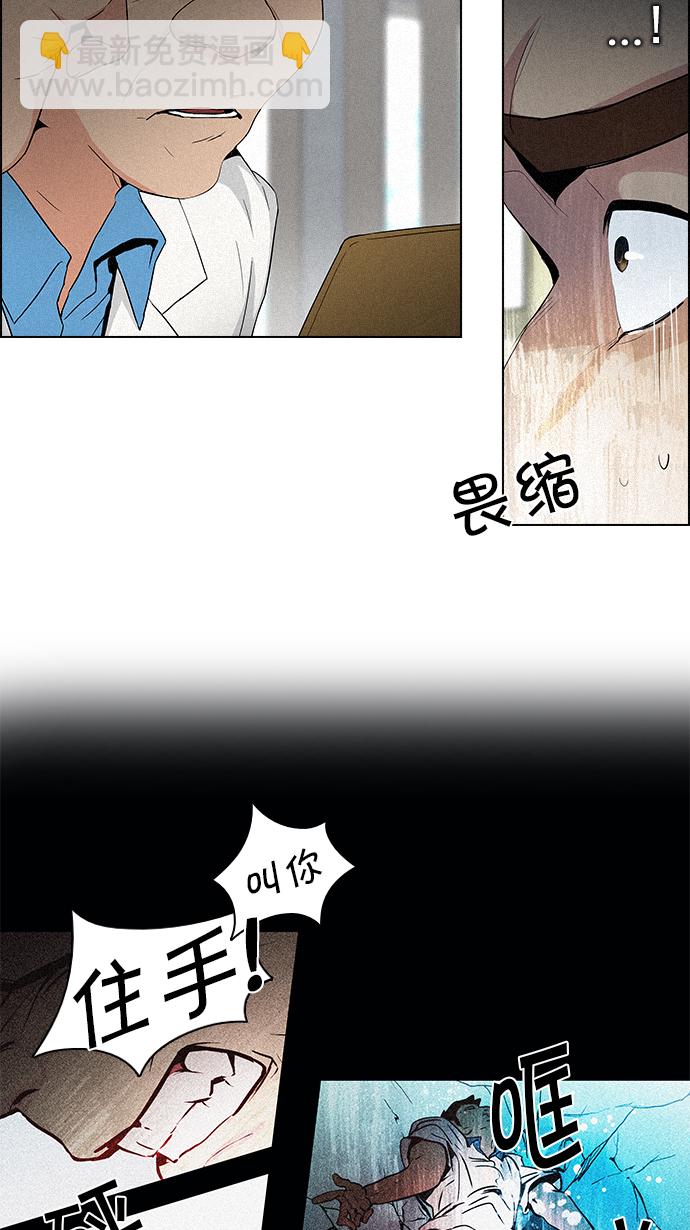 🍼DICE-骰子 [第90话] 第一节课（3） 第9页